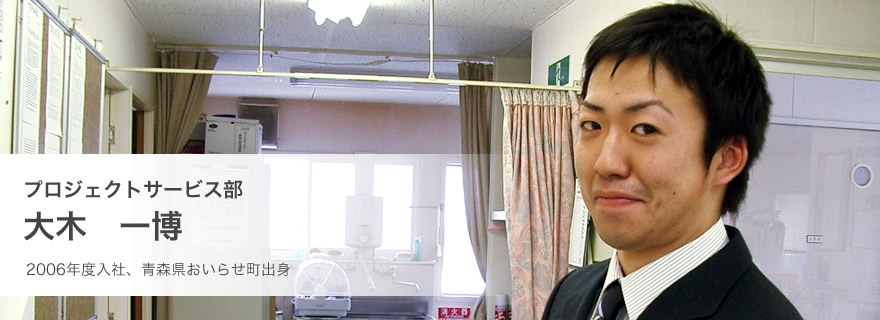 再処理プロジェクト部 神 慎弥(2012年度入社、青森県中泊町出身)